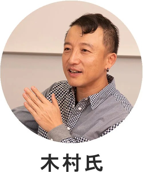 木村雅人氏