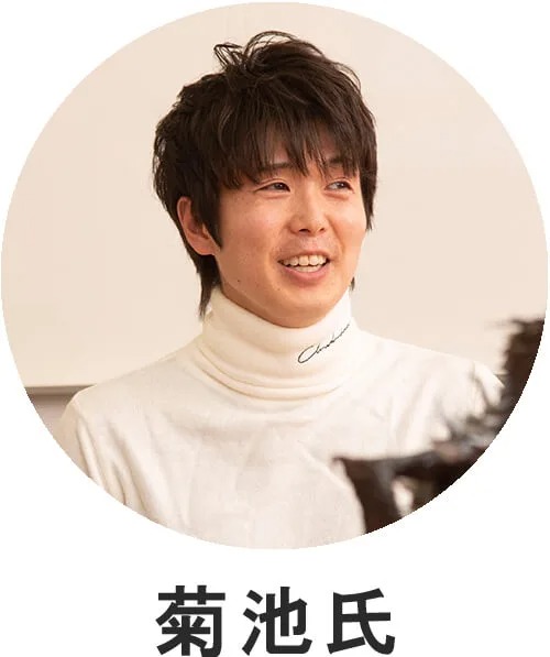 菊池公瑛氏