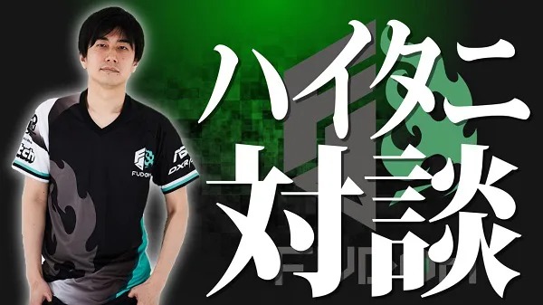 IDS GAME TV ＜ プロゲーマーインタビュー_Vo.5　～ハイタニ選手～ ＞