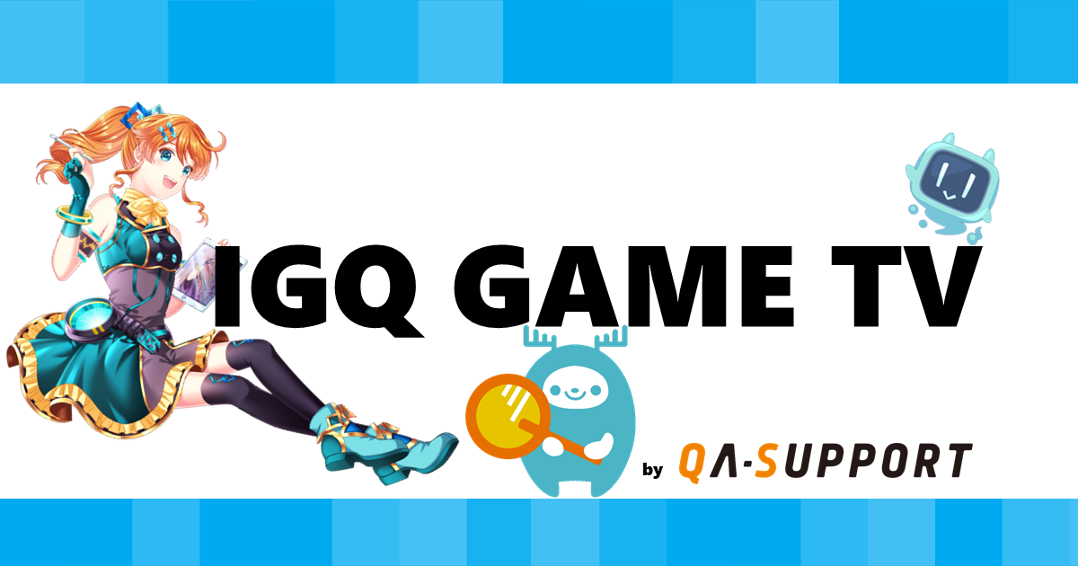「IGQ GAME TV」 YouTubeチャンネル開設！