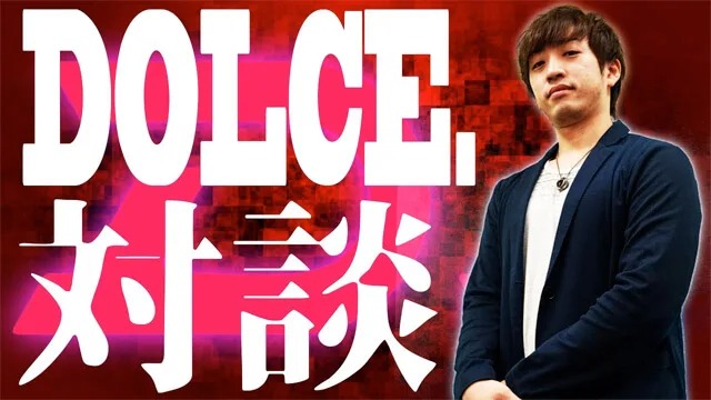 IDS GAME TV ＜ プロゲーマーインタビュー_Vol.6 ～DOLCE.選手～ ＞