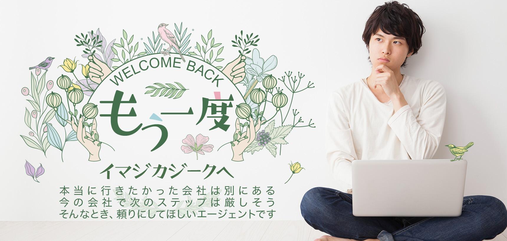 登録情報更新のおすすめ