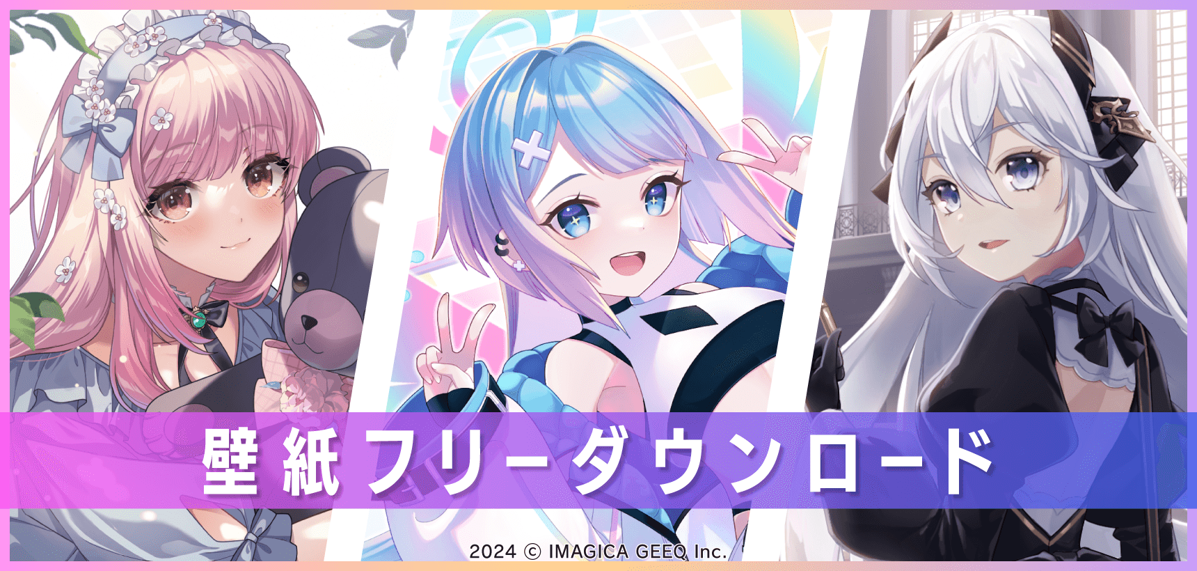 壁紙フリーダウンロード